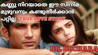 Dil Bechara2020 Malayalam detail explanation Mr movie explainer [upl. by Akcirehs533]