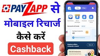 Payzapp Se Mobile Recharge Kaise Kare Cashback  how to mobile recharge in payzapp  HDFC [upl. by Neleb]