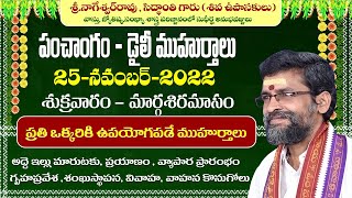 Daily Panchangam and Subha Muhurthalu Telugu  Friday 25 November 2022  siddhanthe [upl. by Nedrah]