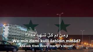 National Anthem of Syria  حماة الديار [upl. by Notsob717]