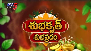 శుభకృత్ శుభప్రదం  Ugadi 2022 Panchangam  TV5 News Digital [upl. by Inan402]