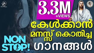 കേൾക്കാൻ മനസ്സ് കൊതിച്ച ക്രിസ്തീയ ഗാനങ്ങൾ  JinoKunnumpurathu  christiansongs  ZION CLASSICS [upl. by Shaylah929]