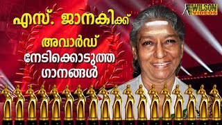 S Janaki Award Winning Malayalam Songs Vol 1  Video Jukebox [upl. by Hamachi]