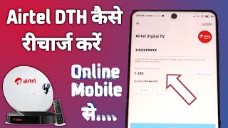 How to recharge airtel dth online  Airtel dth online recharge kaise kare  airtel dth [upl. by Nessej]