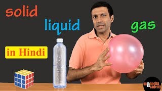 States of Matter  Solid Liquid Gas in Hindi [upl. by Roderigo]