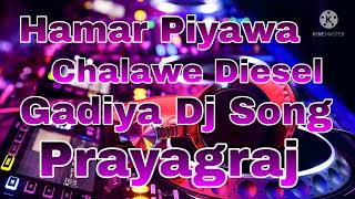 Hamar Piyawa Chalawe Diesel Gadiya Dj Song [upl. by Yrekaz]