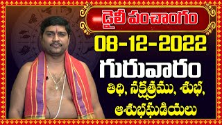 Daily Panchangam in Telugu  8th December 2022 Thursday  Pandit Deva Anjaneyulu  Shiva Channel [upl. by Matejka21]