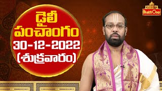 Daily Panchangam Telugu  Friday 30th December 2022  BhaktiOne [upl. by Ermin113]