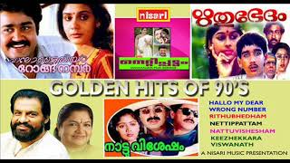 GOLDEN HITS OF 90S MALAYALAM FILM SONGS [upl. by Strauss]