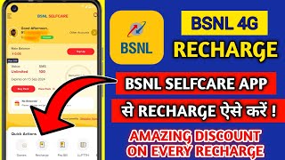 BSNL 4G Recharge By BSNL Selfcare App  How To Recharge By BSNL Selfcare App [upl. by Estele]