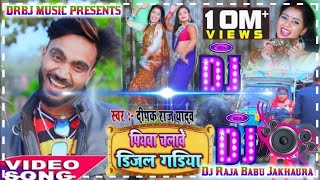 hamar piyawa chalawe diesel gadi Dj Raja Babu Jakhaura [upl. by Gavette453]