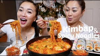 Spicy Noodles amp Kimbap  Sister Mukbang NE Lets Eat [upl. by Marilyn657]