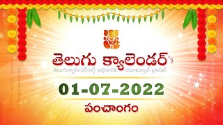 July 1 2022 Telugu Panchangam Calendar తెలుగు పంచాంగం 2022 జూలై [upl. by Dennison]