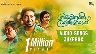 Aravindante Athidhikal  Audio Songs Jukebox  Vineeth Sreenivasan  Shaan Rahman  Official [upl. by Collin981]