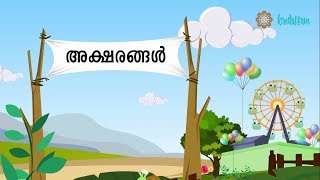 AksharangalMalayalam Nursery Songs and Rhymes [upl. by Imarej]