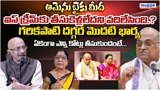 Chittibabu Reveals The Real Facts Of Garikapati  Andhra Prabha Digpital [upl. by Garland]