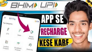 Bhim UPI App Se Mobile Recharge Kaise Karen  How To Mobile Recharge Bhim UPI App [upl. by Salohcin]